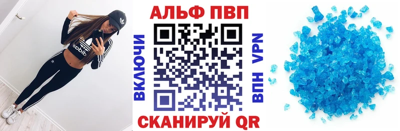 купить закладку ссылка на мегу как зайти Альфа ПВП Crystall Борзя