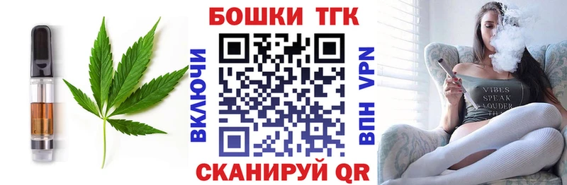 Печенье с ТГК марихуана  Борзя 