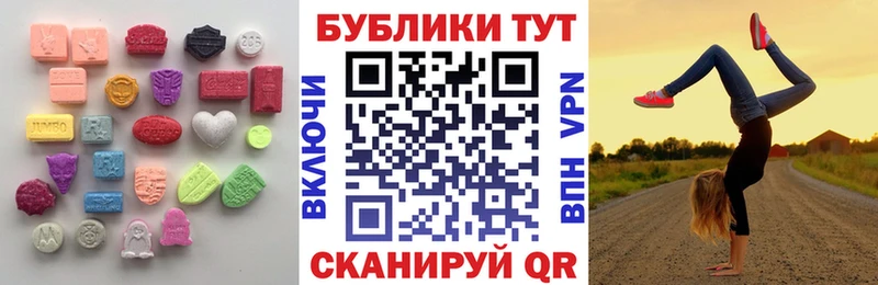 Экстази 280 MDMA  что такое наркотик  darknet телеграм  Борзя 