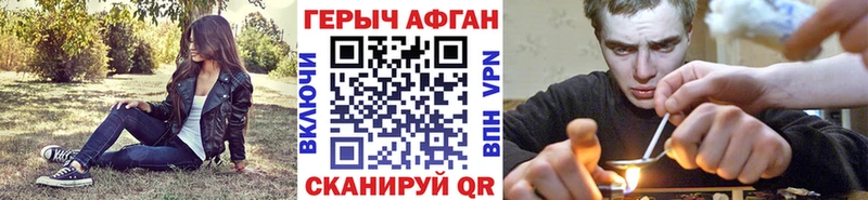 Героин белый Борзя