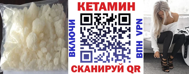 КЕТАМИН ketamine Борзя