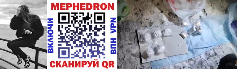 Мефедрон мяу мяу  Борзя 