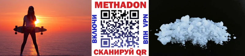МЕТАДОН VHQ  МЕГА рабочий сайт  Борзя 